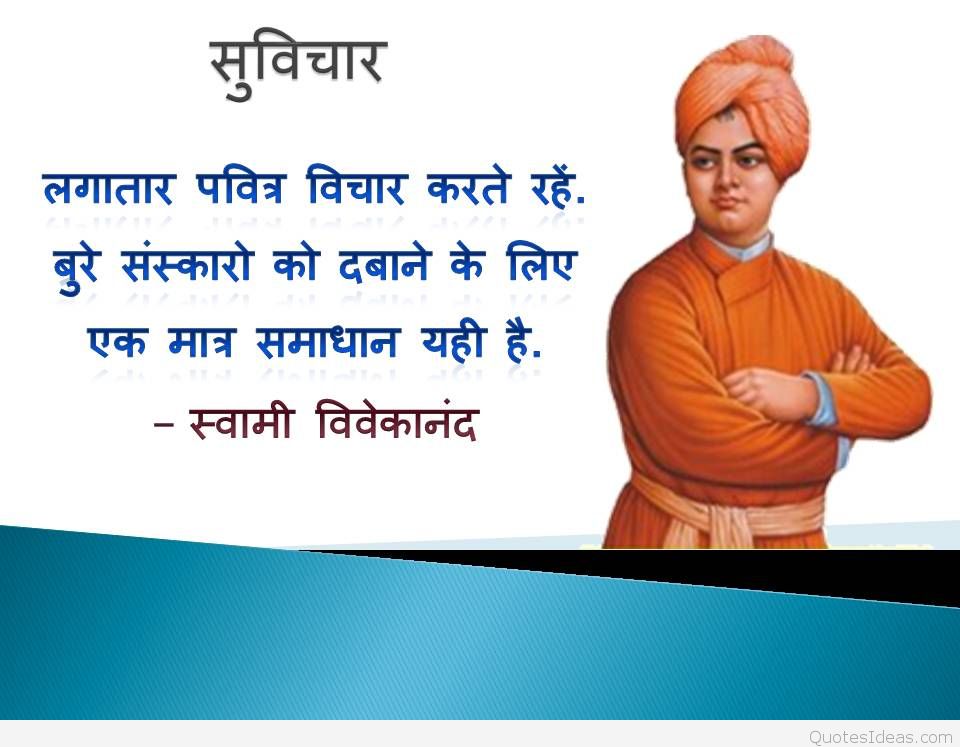 Swami Vivekananda Wallpaper Download Photos - 960x747 Wallpaper Swami Vivekananda Wallpaper Download Photos - 960x747 Wallpaper