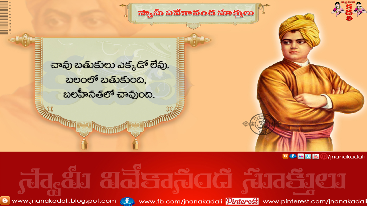 Here Is Swami Vivekananda Quotes In Telugu,vivekananda - Swami Vivekananda - HD Wallpaper 