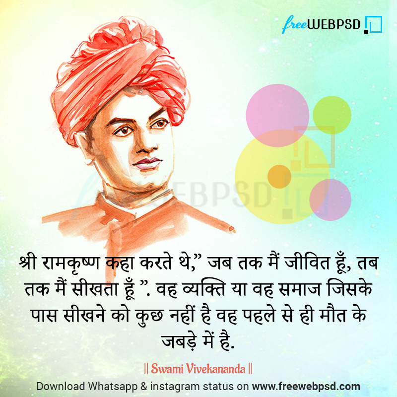 National Youth Day 2020 - HD Wallpaper 