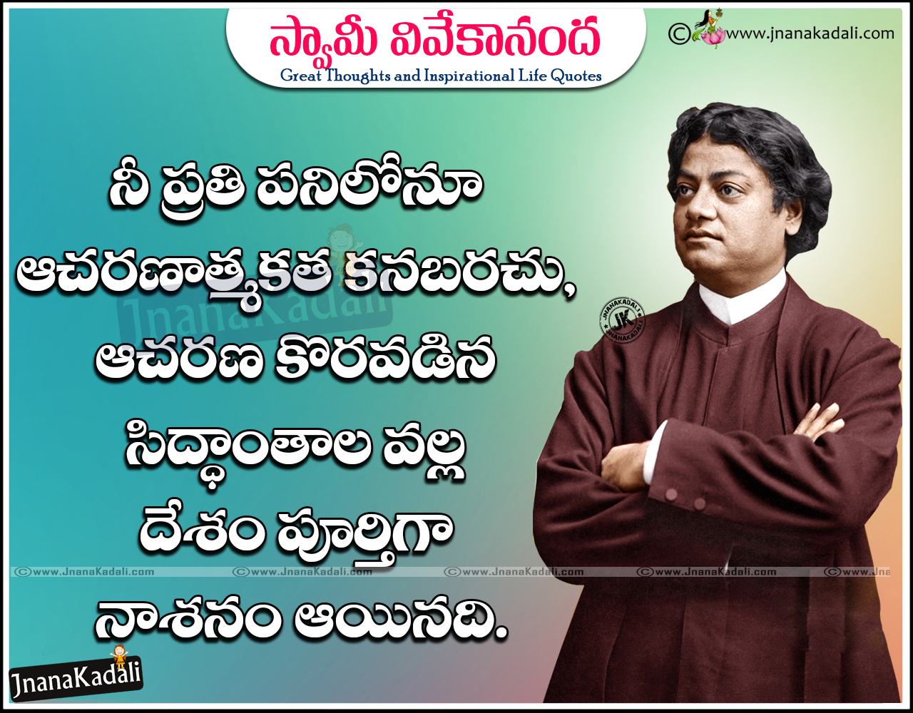 Telugu Concentration Quotes By Swami Vivekananda, Famous - Swami Vivekananda Quotes Hd - HD Wallpaper 