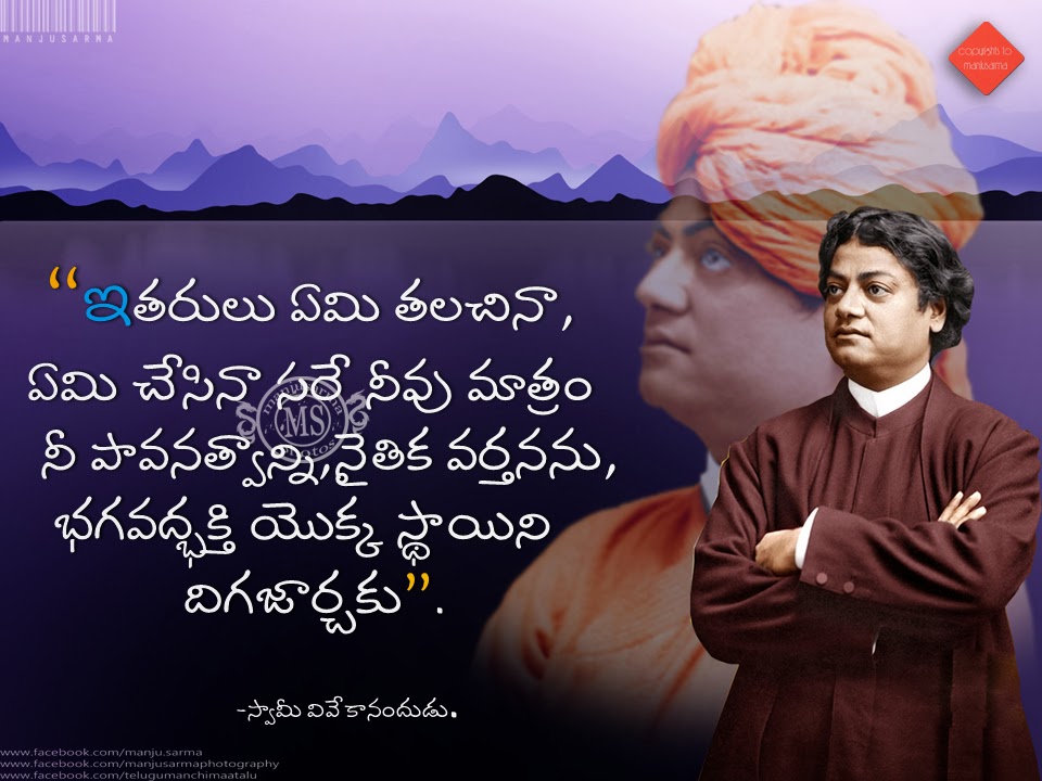 Swami Vivekananda Quotes, Best Swami Vivekananda Motivational - Like Me Or Hate Me Both - HD Wallpaper 