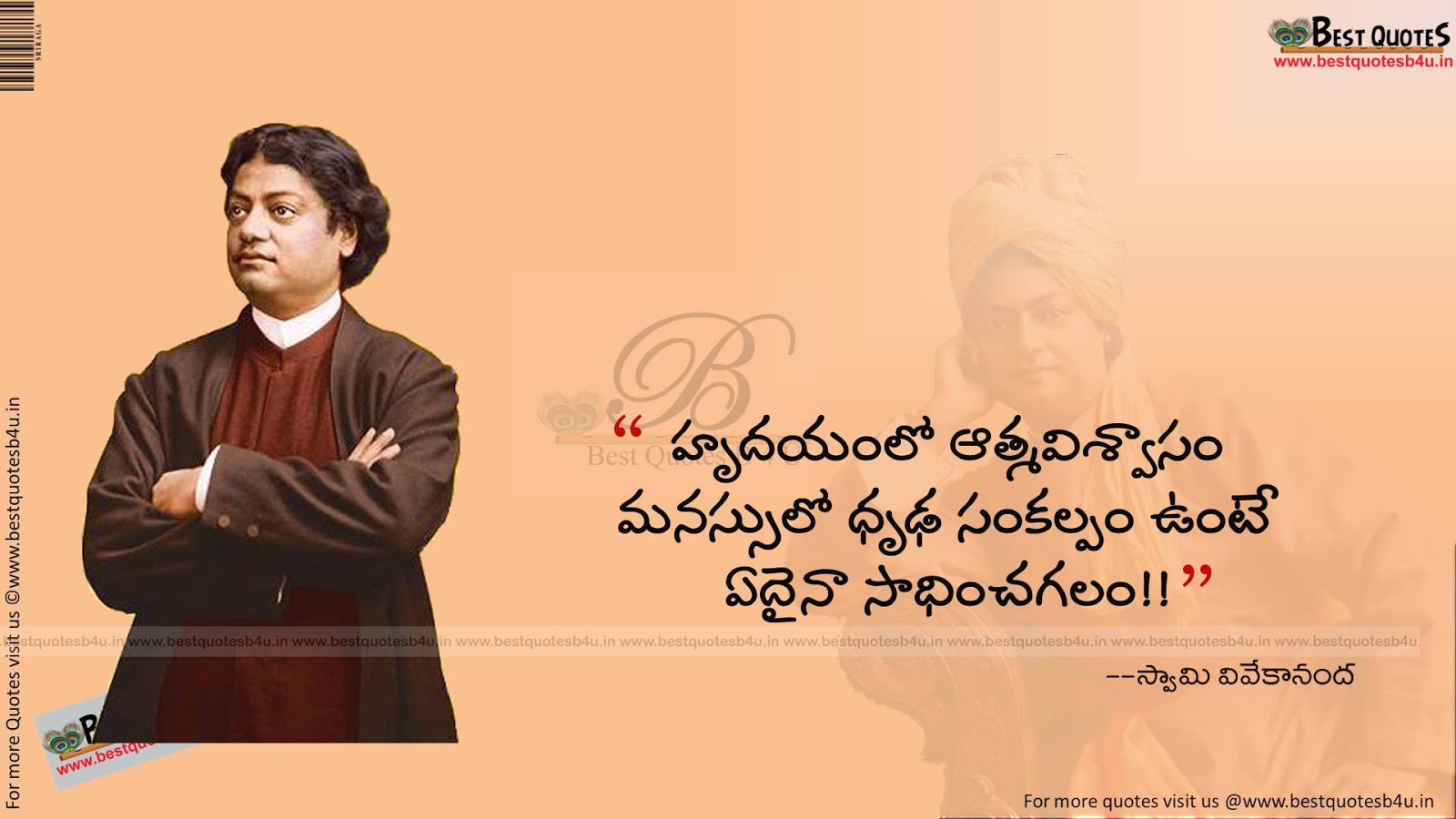 Vivekananda Hd Wallpapers - Viveka Nanda Quotes Telugu - HD Wallpaper 