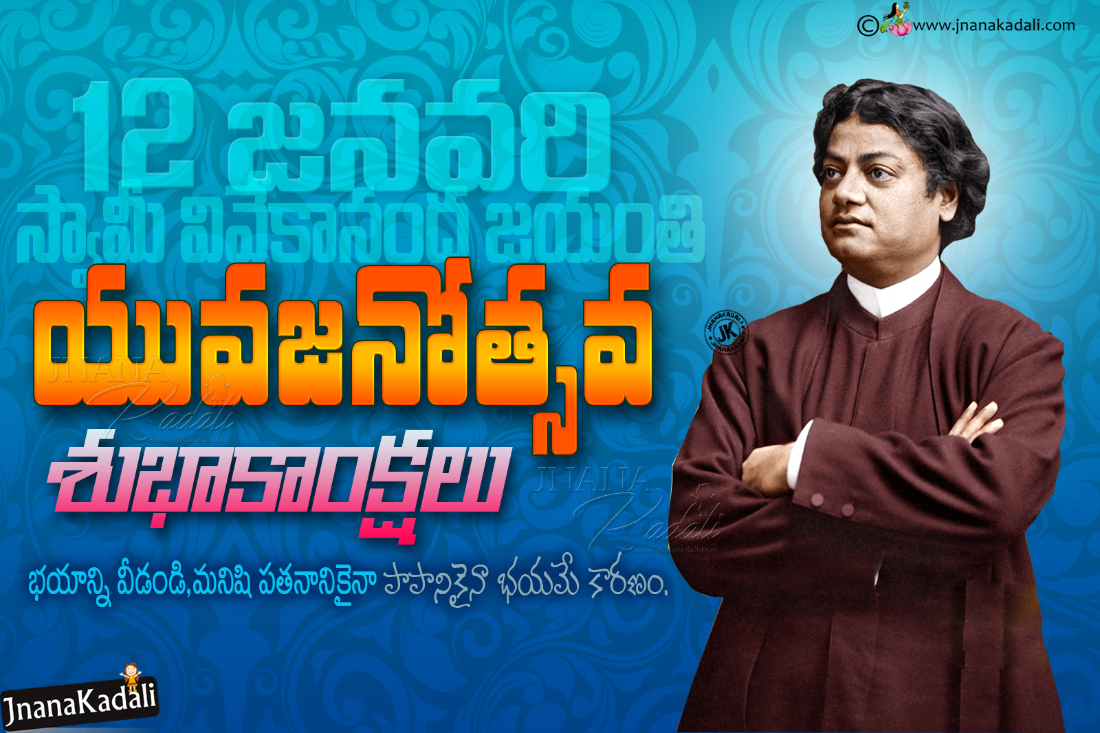 Swami Vivekananda Vector Images Free Download, Telugu - Poster - HD Wallpaper 