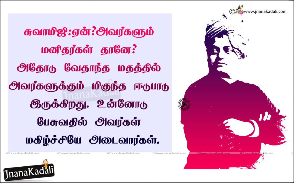 Swami Vivekananda Art Hd Wallpapers, Vivekanand Quotes - Poster - HD Wallpaper 