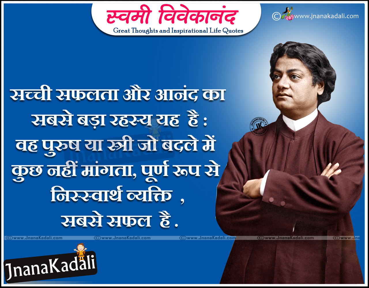 Swami Vivekananda Thoughts In Hindi Pdf Free Download,swami - Swami Vivekananda Anmol Vachan In Hindi - HD Wallpaper 