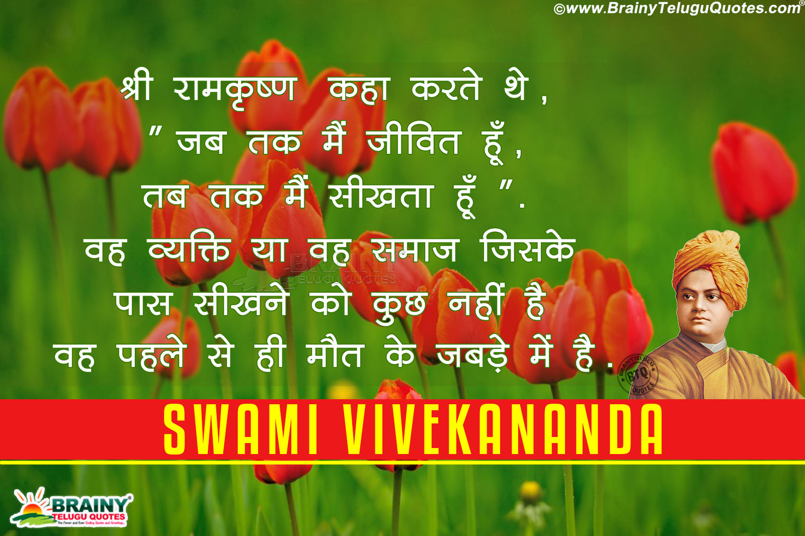 Vivekananda Hd Wallpapers With Anmol Vachan In Telugu, - 1600x1066 Wallpaper Vivekananda Hd Wallpapers With Anmol Vachan In Telugu, - 1600x1066 Wallpaper