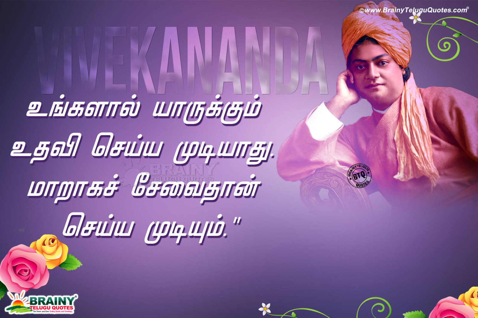 Tamil Quotes, Vivekananda Quotes In Tamil, Swami Vivekananda - Success Words In Tamil - HD Wallpaper 