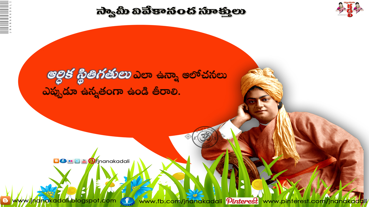 Swami Vivekananda Telugu Self Confidence And Success - Swami Vivekananda Png Hd - HD Wallpaper 