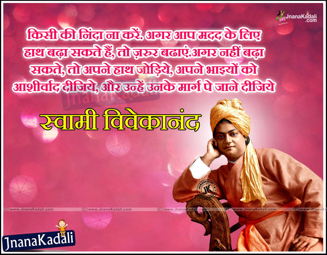 Self Confidence Quotations In Hindi Language, Hindi - Swami Vivekananda Confidence Hindi - HD Wallpaper 