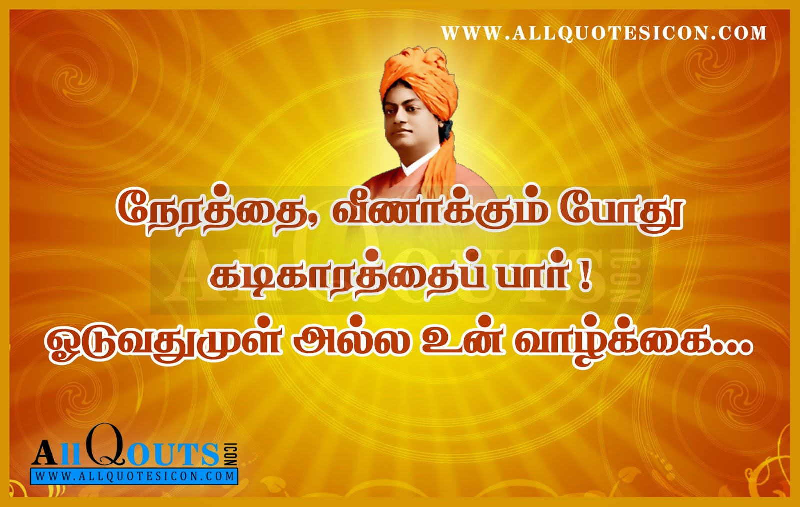 Vivekananda Tamil Quotes Images Wallpapers Pictures - Arunima Sinha - HD Wallpaper 