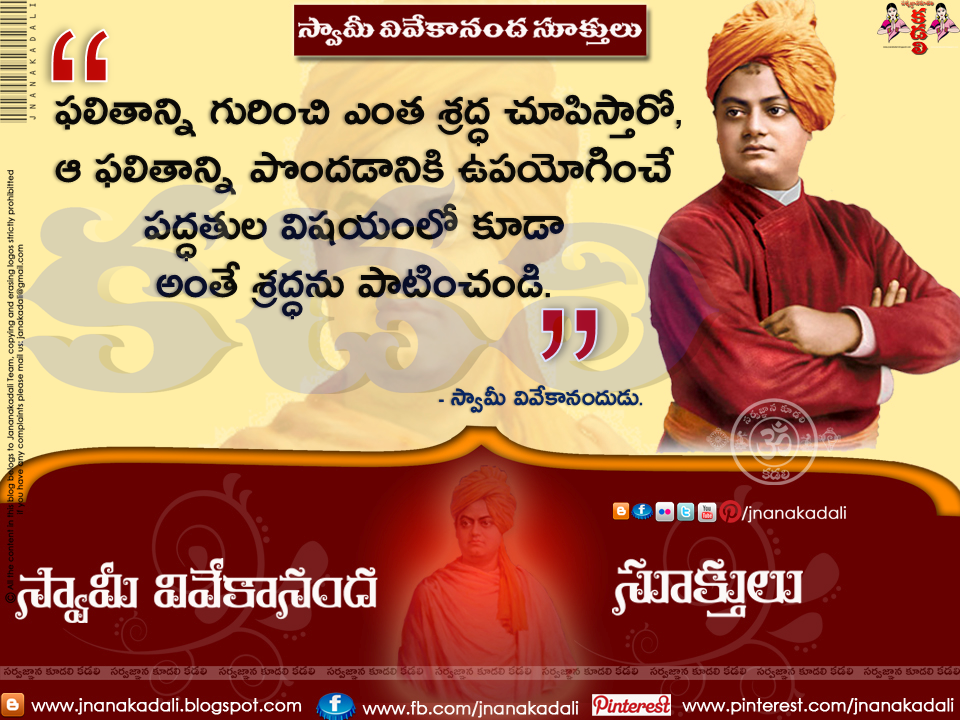 Swamy Vivekananada Quotes In Telugu Best Telugu Swami - Swami Vivekananda Sukthulu Telugu - HD Wallpaper 