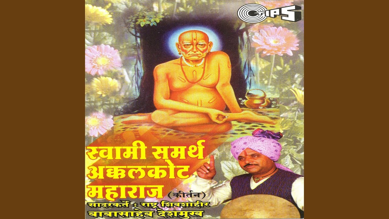 Shree Swami Samarth - HD Wallpaper 