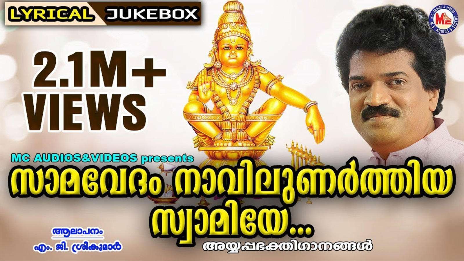 Akhila Bharatha Ayyappa Seva Sangam - HD Wallpaper 