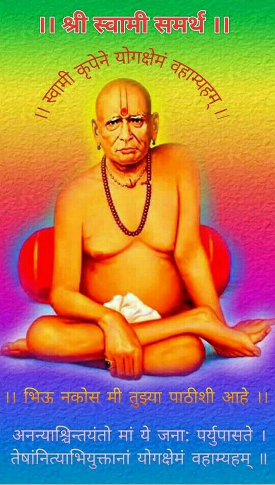 Shree Swami Samarth 540x953 Wallpaper Teahub Io