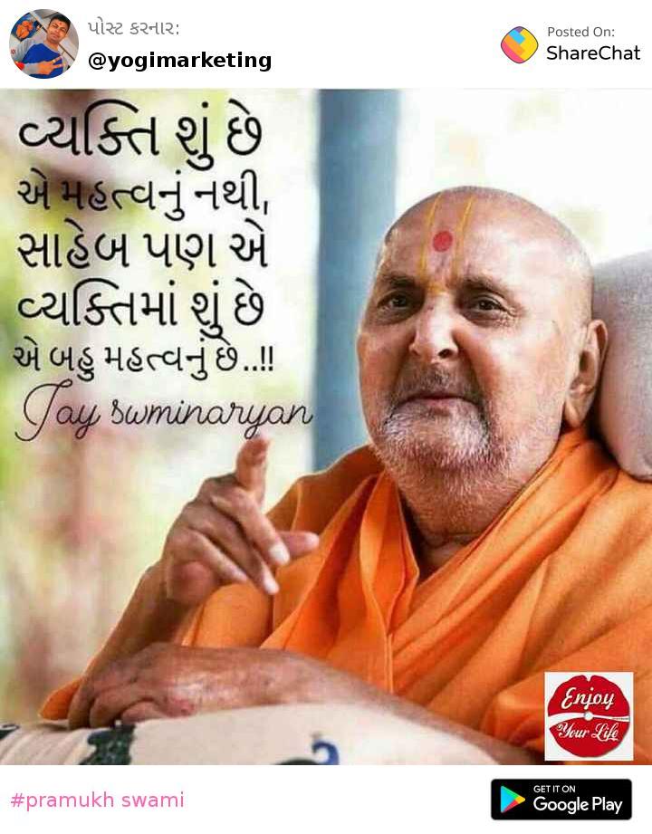 Sayari By Pramukh Swami - HD Wallpaper 