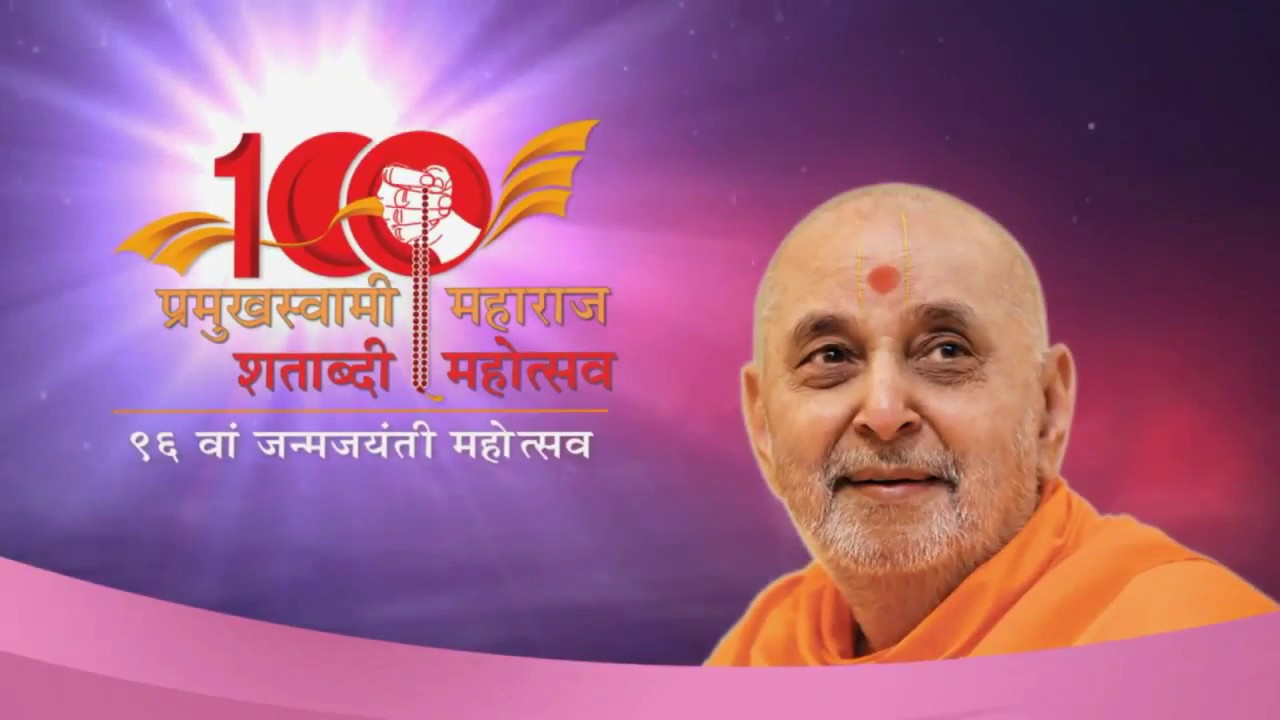 Pramukh Swami Maharaj Janma Jayanti 2019 - HD Wallpaper 