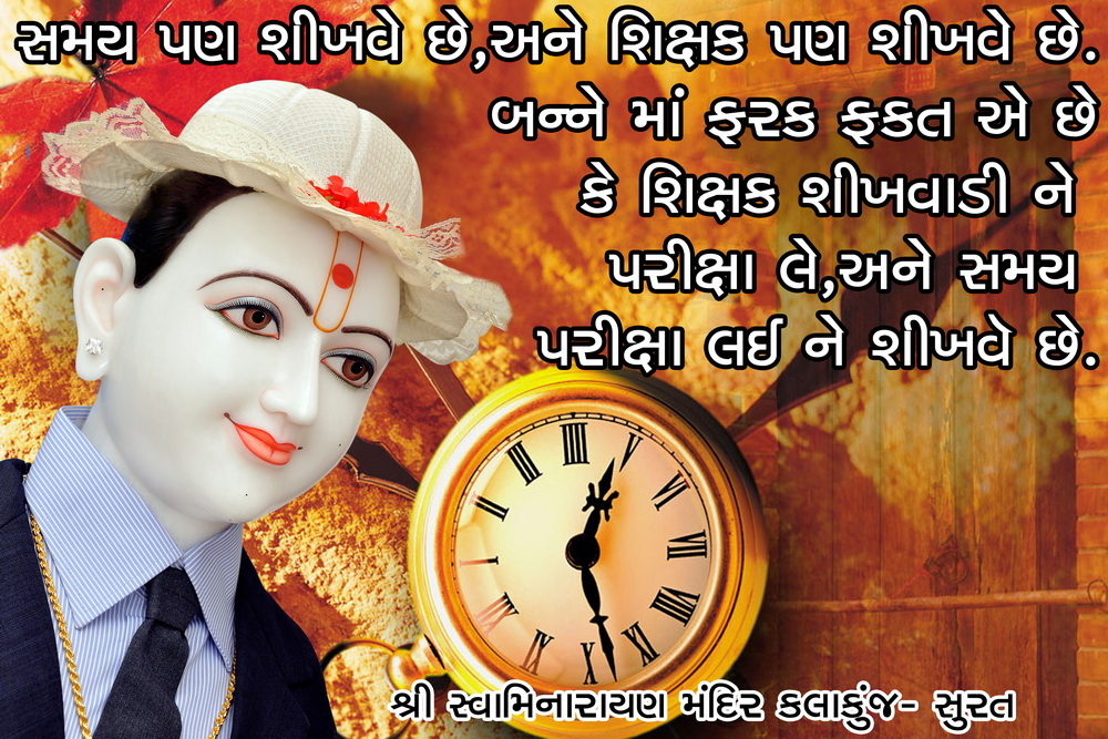Swaminarayan Bhagwan Suvichar - 1000x667 Wallpaper Swaminarayan Bhagwan Suvichar - 1000x667 Wallpaper