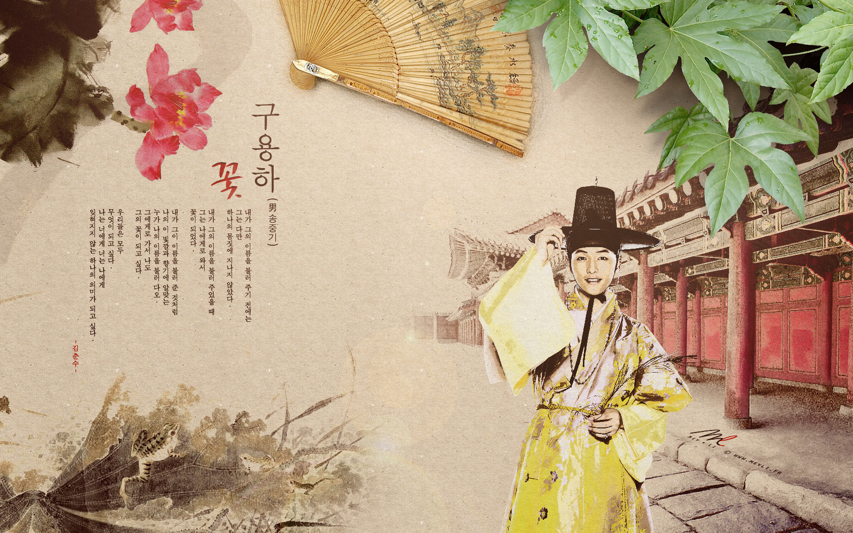 Song Joong Ki - HD Wallpaper 