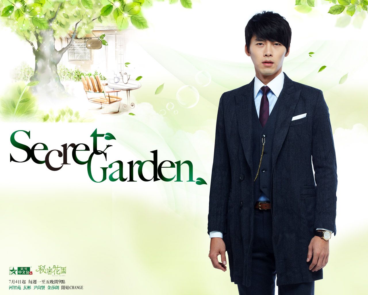 Secret Garden Kim Joo Won - HD Wallpaper 