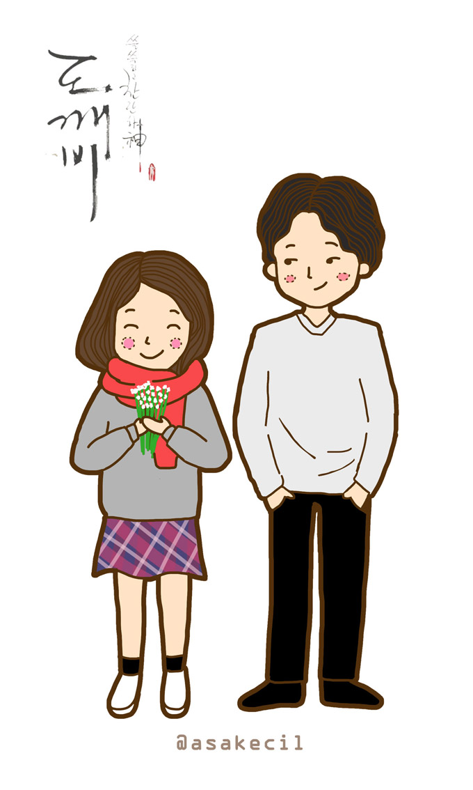 Animasi Goblin Drama Korea - HD Wallpaper 