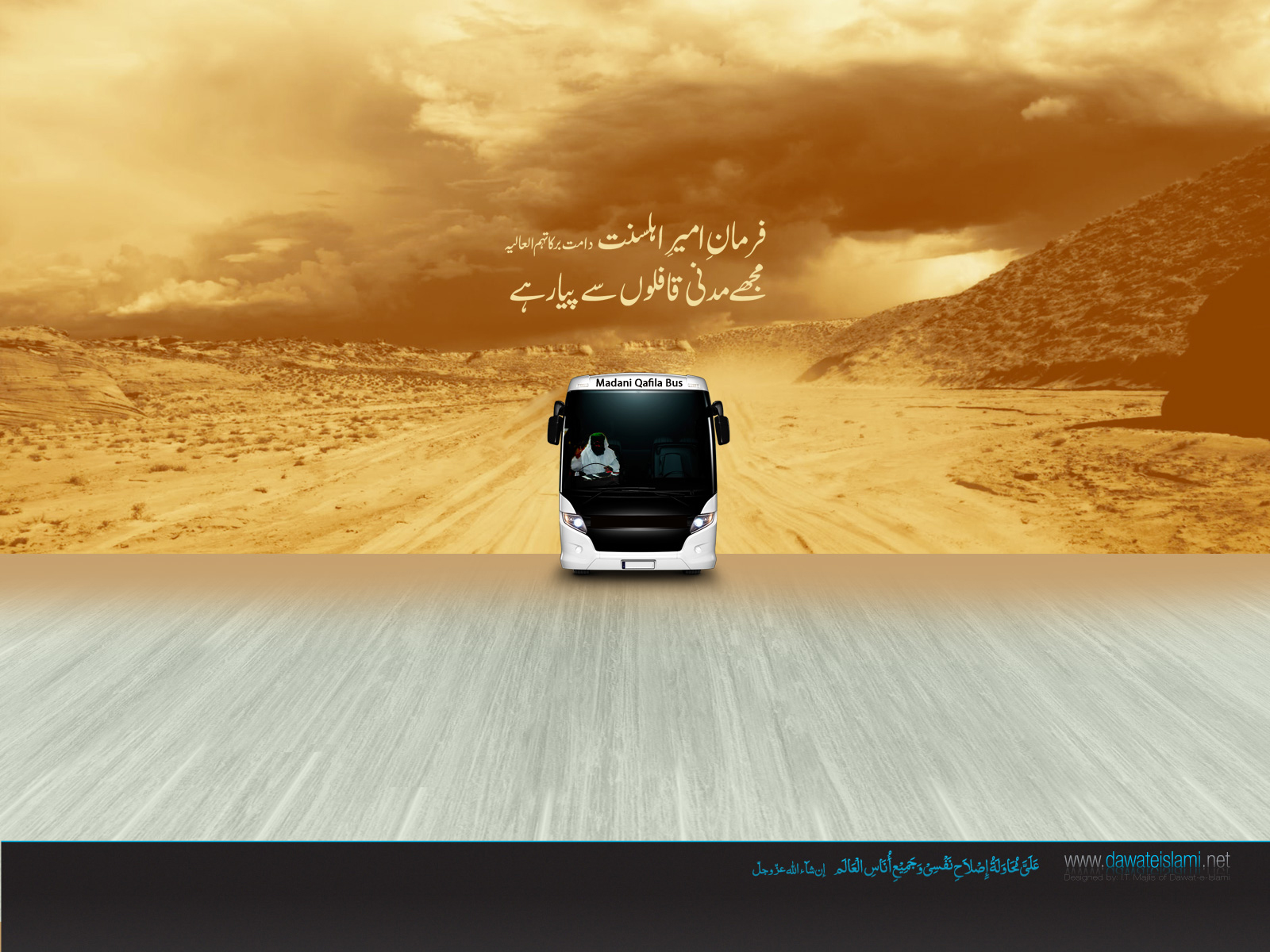 Wallpapers Ameer E Ahl E Sunnat - Hd Wallpaper Of Desert - HD Wallpaper 