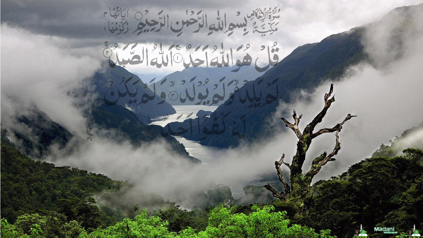 Entertainment On Your Surah Ikhlas Photos Galleries - Doubtful Sound - HD Wallpaper 