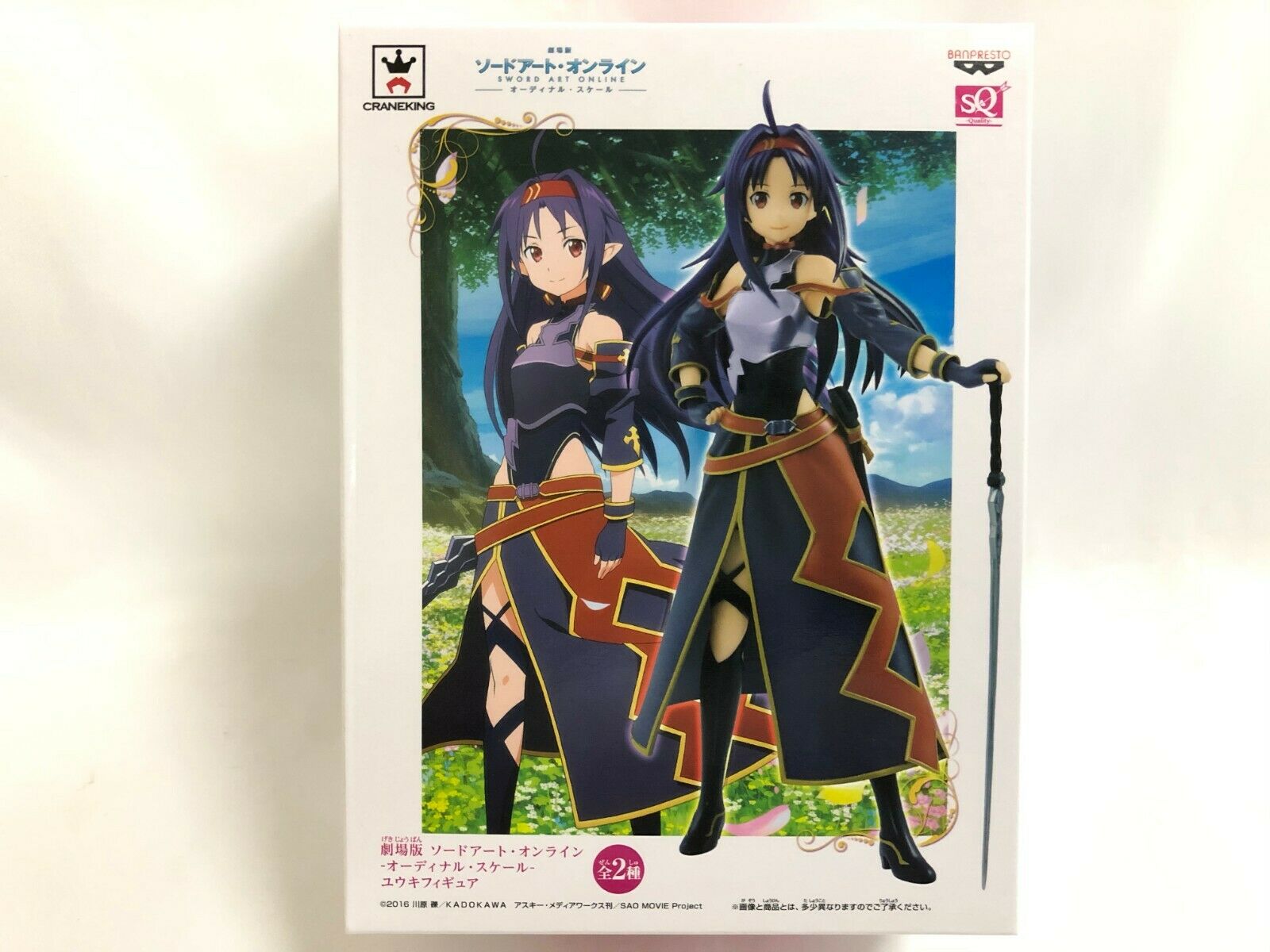 Sao Figur Yuuki Kono - HD Wallpaper 