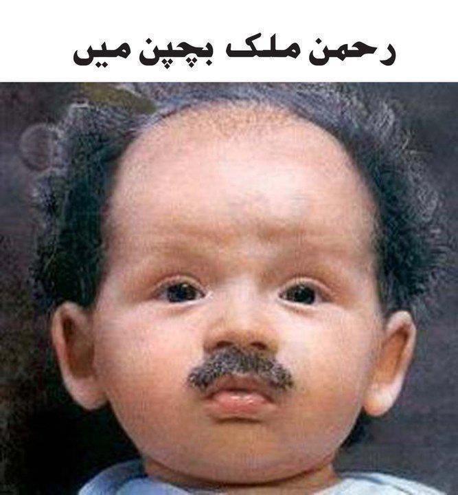 Rehman Malik Funny Child Picture - Funny Rehman Malik - HD Wallpaper 
