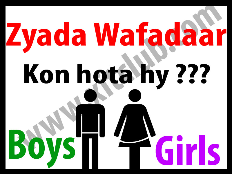 Facebook Funny Quotes In Urdu For Girls - HD Wallpaper 