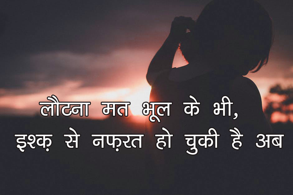 Sad Breakup Images wallpaper Free Download - Poster - 941x627 Wallpaper - Sad Breakup Images wallpaper Free Download - Poster - 941x627 Wallpaper -