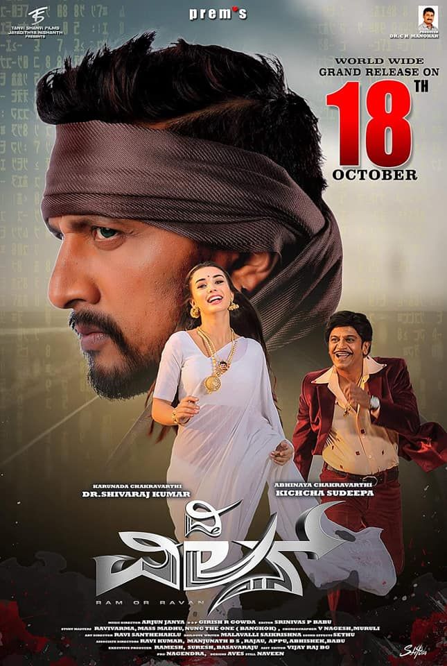 Villain Movie Poster - 645x960 Wallpaper - teahub.io