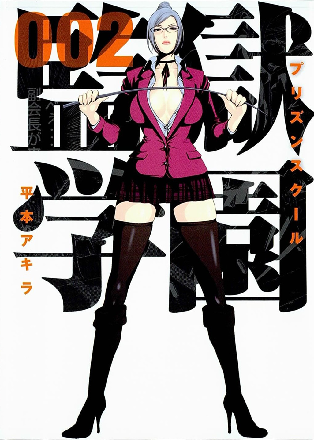 Prison School Backgrounds On Wallpapers Vista - Prison School Vice Preside - HD Wallpaper 