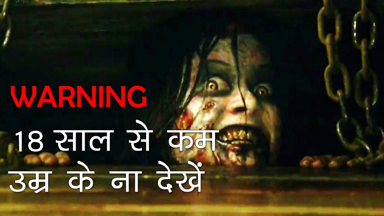 Evil Dead - HD Wallpaper 