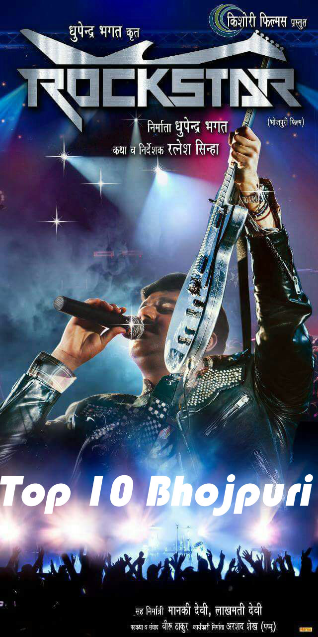 First Look Poster Of Bhojpuri Movie Rockstar - Bhojpuri Film Crack Fighter - HD Wallpaper 