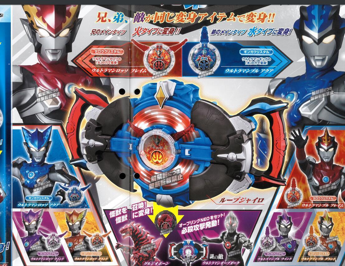 Ultraman Rosso - HD Wallpaper 