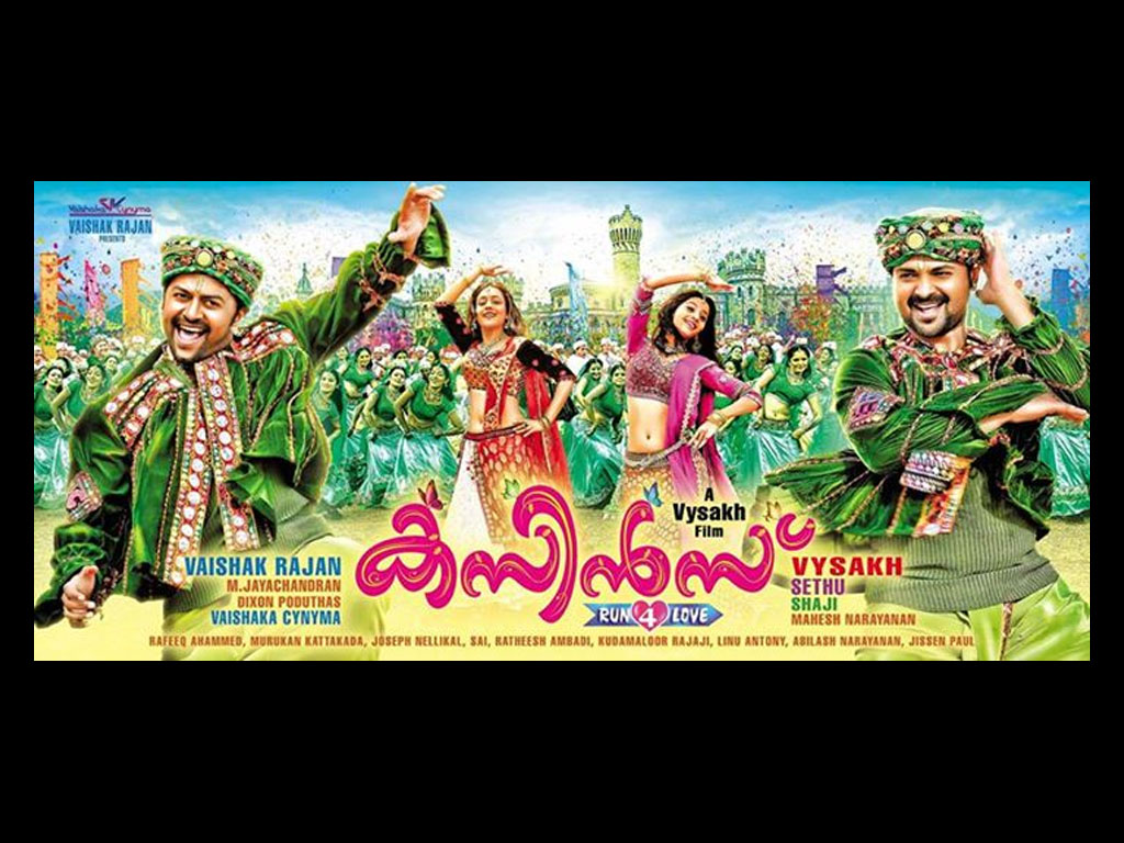 Cousins Malayalam Movie - HD Wallpaper 