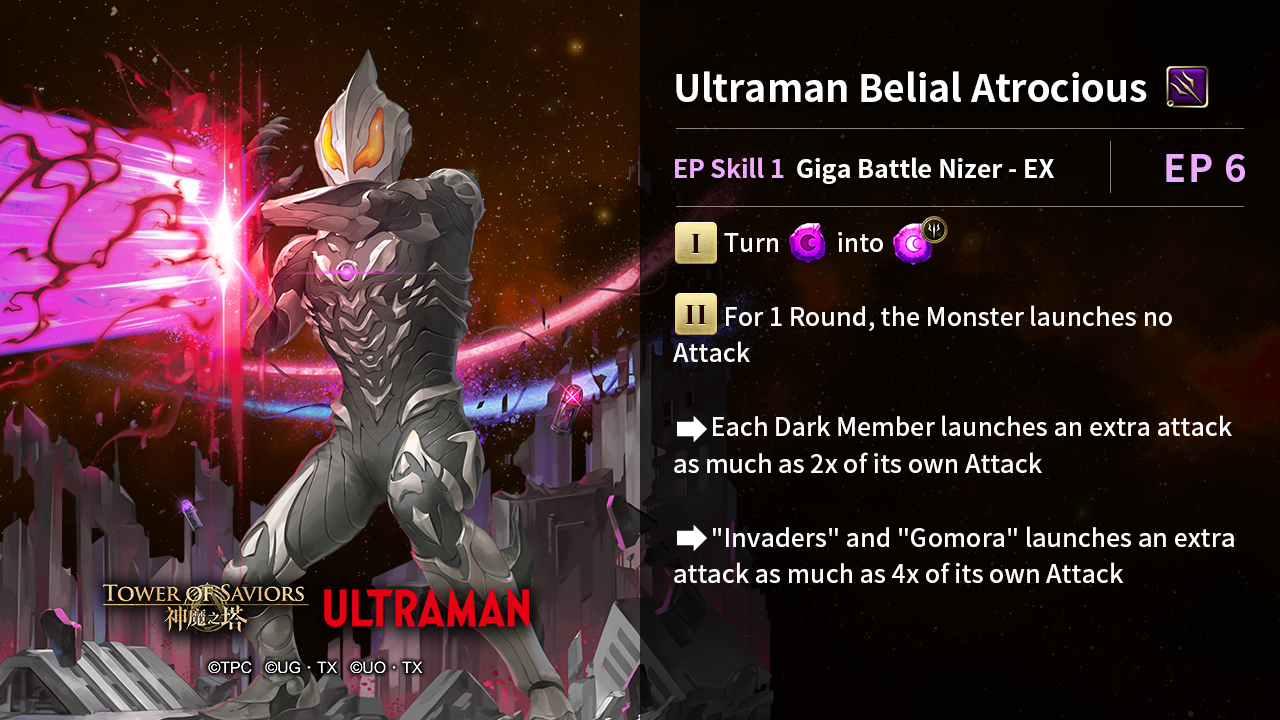 12 - 神 魔 貝 利 亞 - HD Wallpaper 