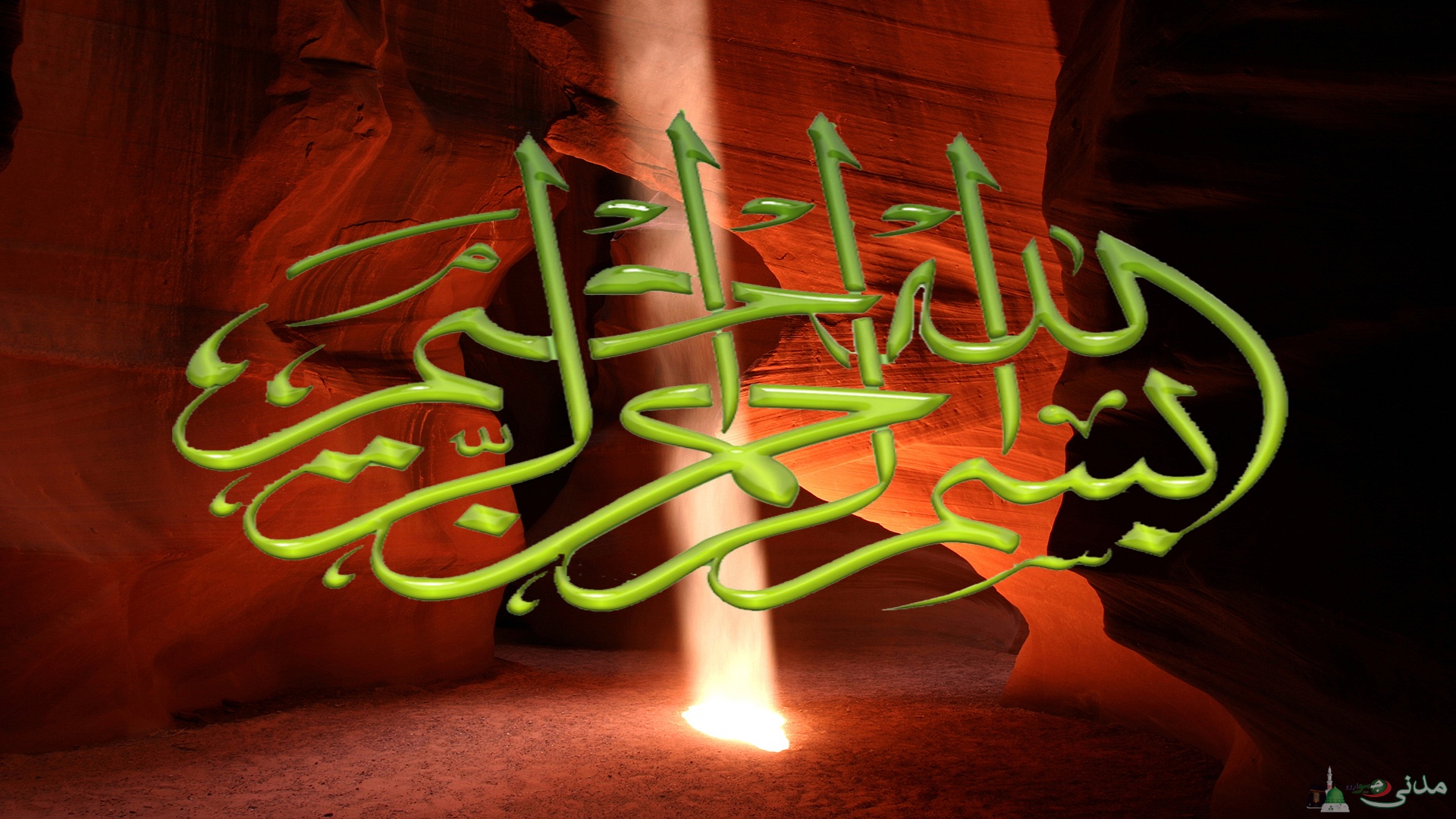 Bismillah Pictures Wallpapers - HD Wallpaper 