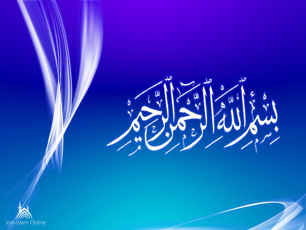 Bismallaha - Bismillah Translation In English - HD Wallpaper 