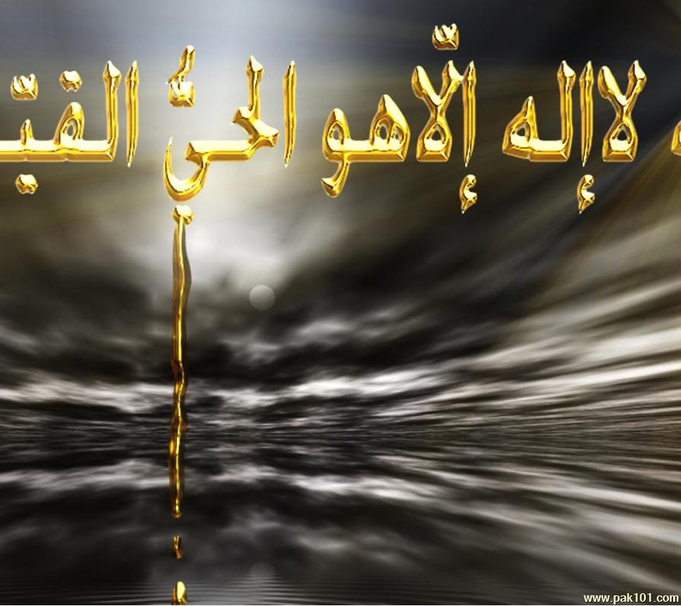 Beautiful Name Allah - Beautiful Name Allah Pak - HD Wallpaper 