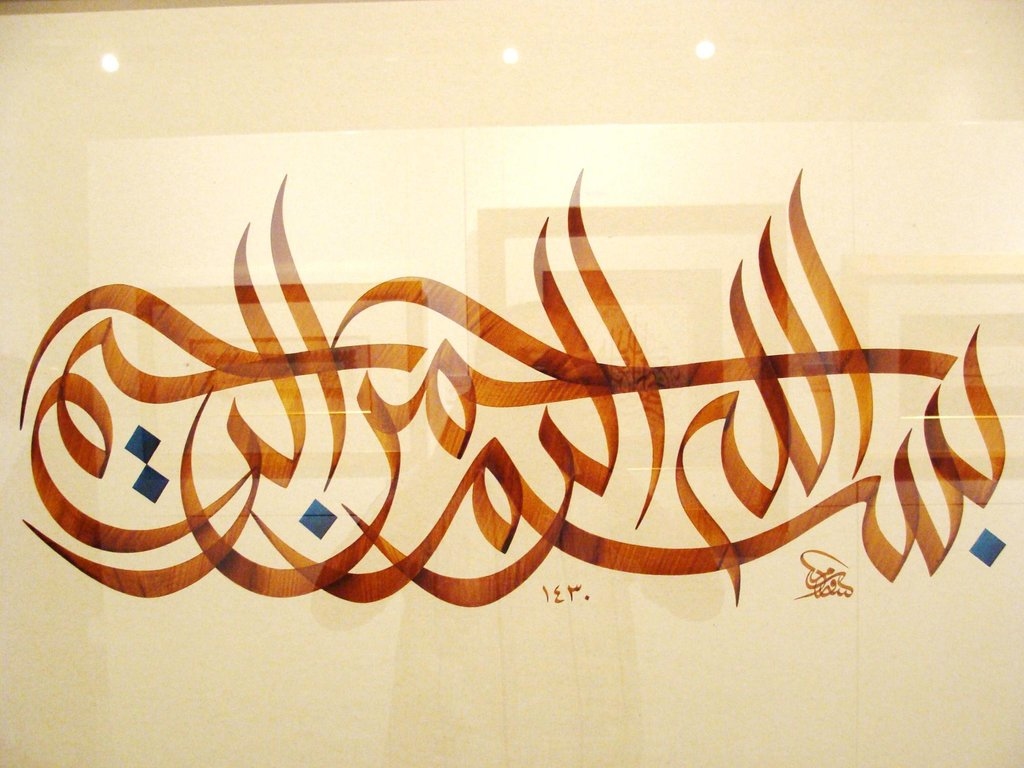 January - Arabic Calligraphy High Resolution - HD Wallpaper 