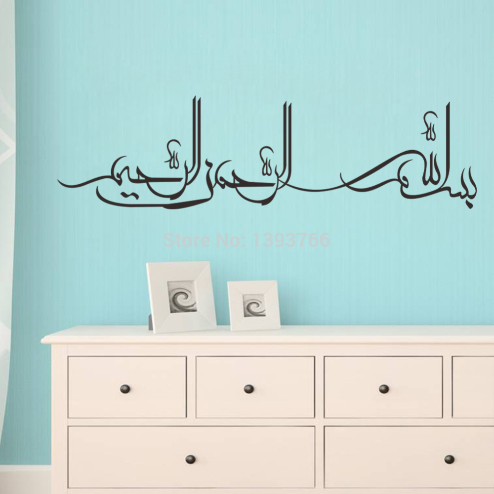 Bismillah Kalligraphie - HD Wallpaper 