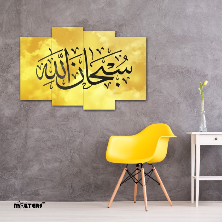 Sallallahu Alaihi Wasallam In Arabic Png - HD Wallpaper 