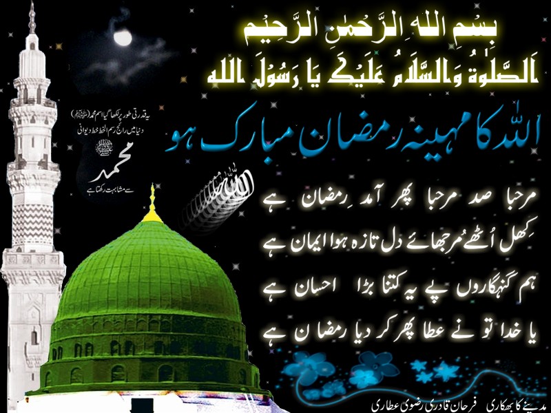 Eid Milad Un Nabi 2011 - HD Wallpaper 