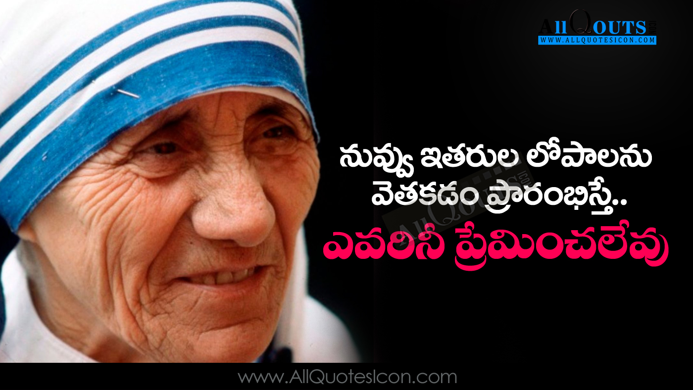 Mother Teresa Quotes In Telugu Hd Wallpapers Best Life - Dont Kill Yourself For A Job - HD Wallpaper 