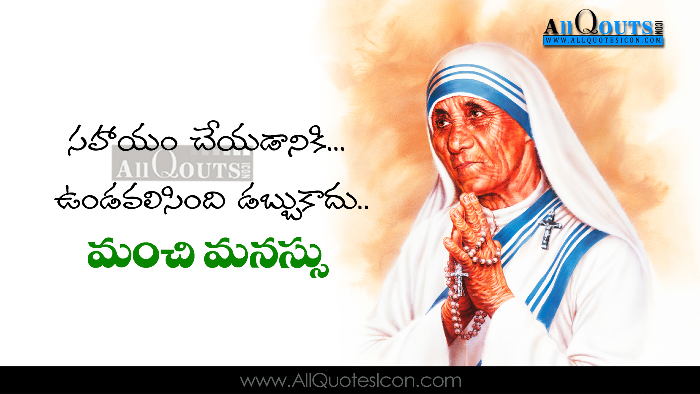 Mother Teresa Telugu Quotes Images Inspiration Messages - Mother Teresa Of Calcutta Png - HD Wallpaper 