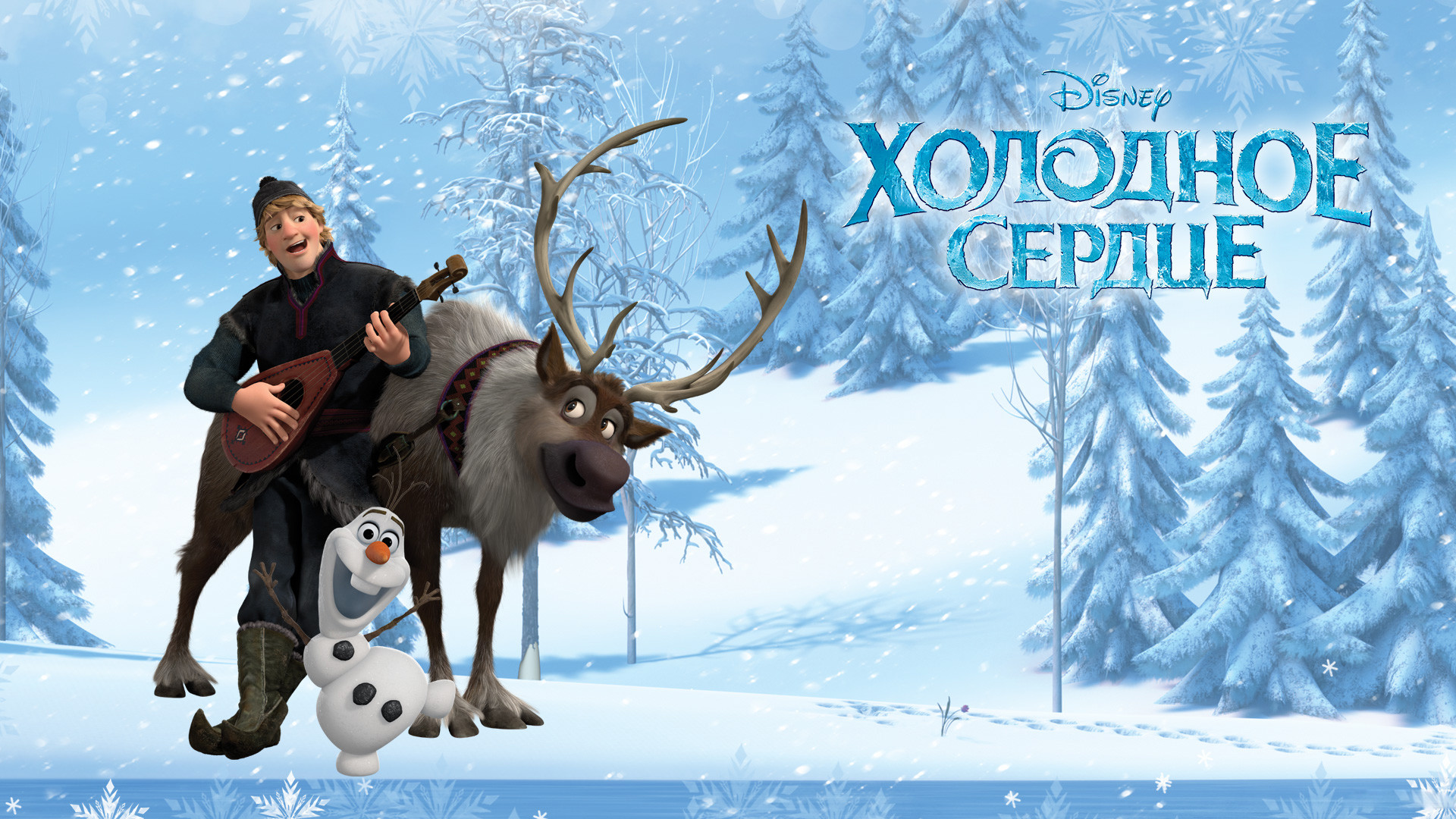 1920x1080, Hd Oaf And Sven Wallpapers High Quality - Frozen Olaf Sven Kristoff - HD Wallpaper 