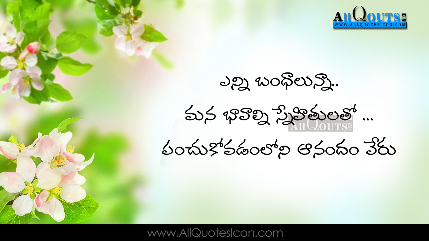 Telugu Friendship Images And Nice Telugu Friendship - Thoughts In Telugu About Friends - HD Wallpaper 