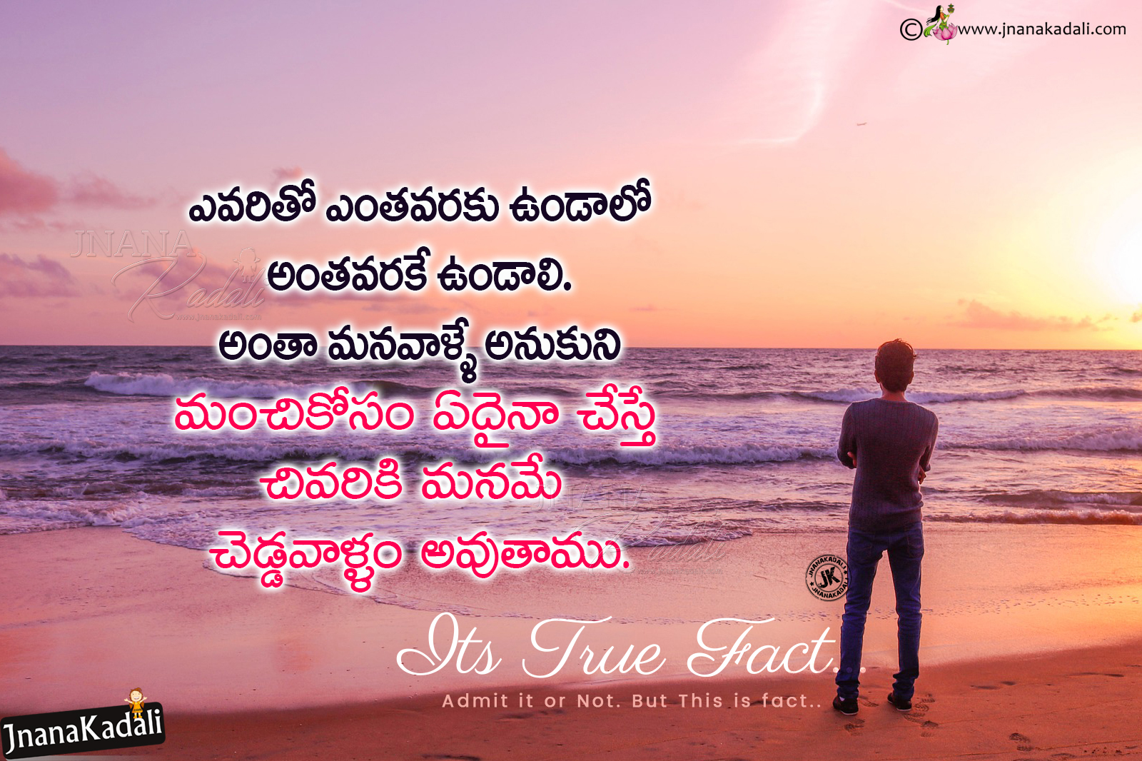 Telugu Quotes, Famous Life Quotes In Telugu, Relationship - Telugu Life Quotes Images Free Download - HD Wallpaper 