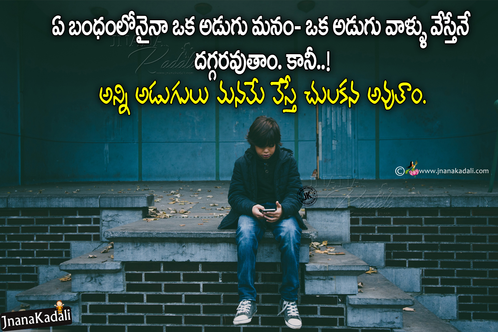 Telugu Quotes On Relationship, Telugu Quotes About - Mobile Phone - HD Wallpaper 